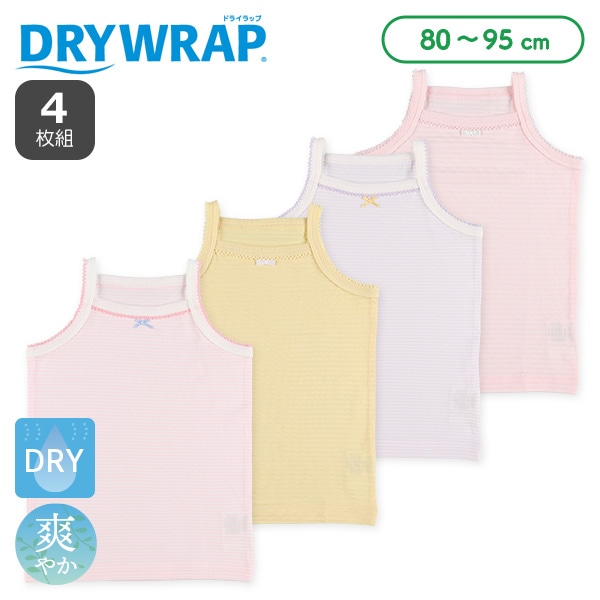 DRYWRAP）4枚組キャミソール肌着（リボン・イバンテ） | ベビー服