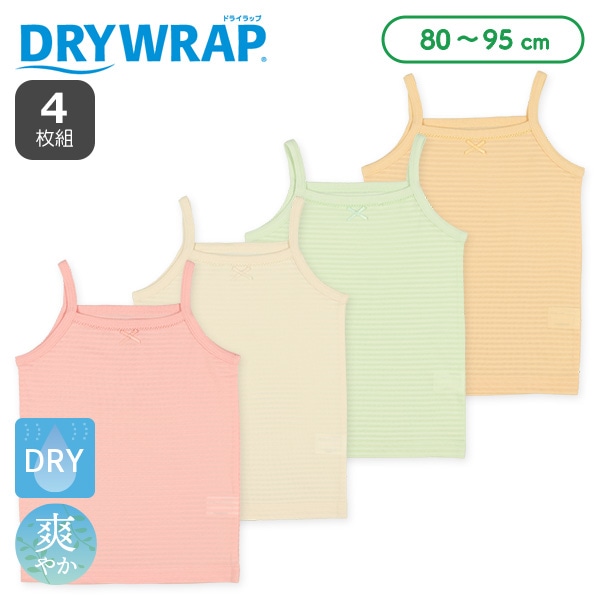 DRYWRAP）4枚組キャミソール肌着（異番手・リボン）