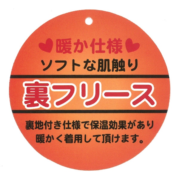 裏フリース配色切り替えジャケット