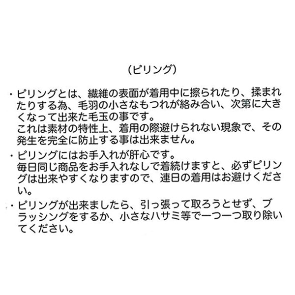 裏起毛配色切り替えトレーナー