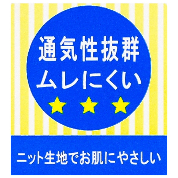 4枚組前とじニットトランクス（カラーゴム）