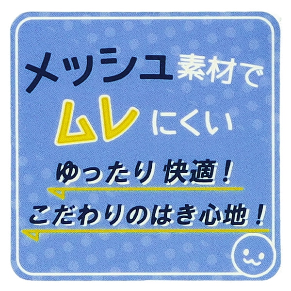 4枚組前とじメッシュニットトランクス（杢・ボーダー）