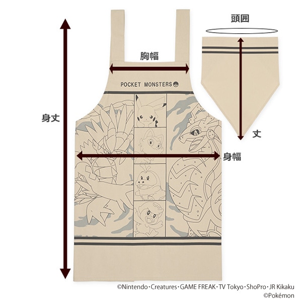 三角巾付きエプロン（ポケモン）