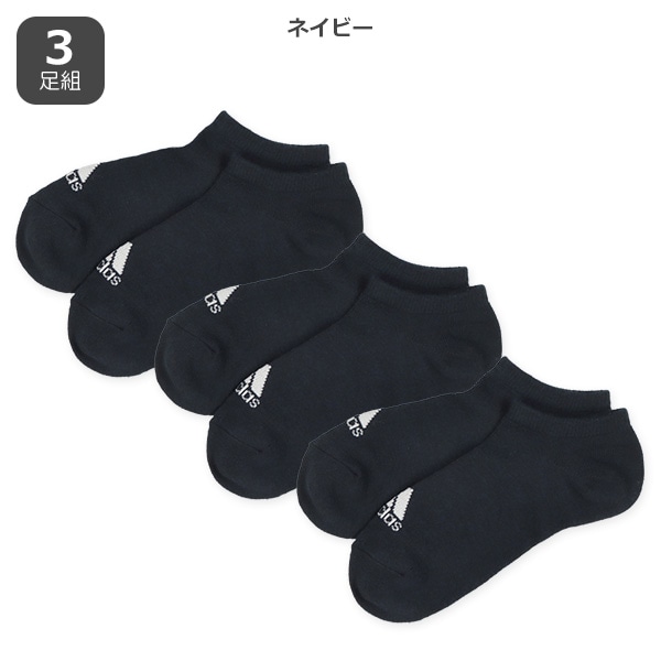 adidas）3足組消臭スクールローカットソックス（ロゴ）