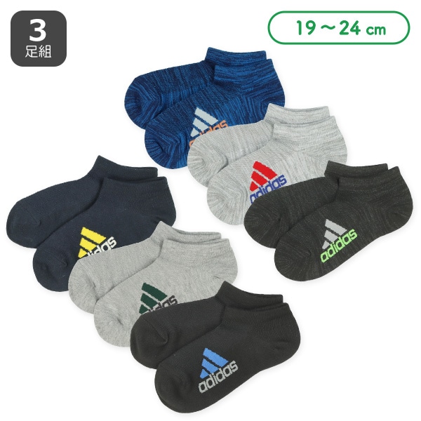 adidas）3足組消臭スクールローカットソックス（足底カラーロゴ）