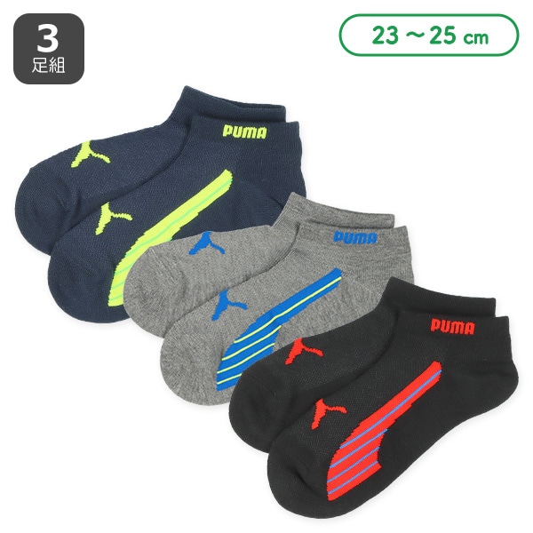 PUMA）3足組スクールローカットソックス（サイドカラーロゴ）