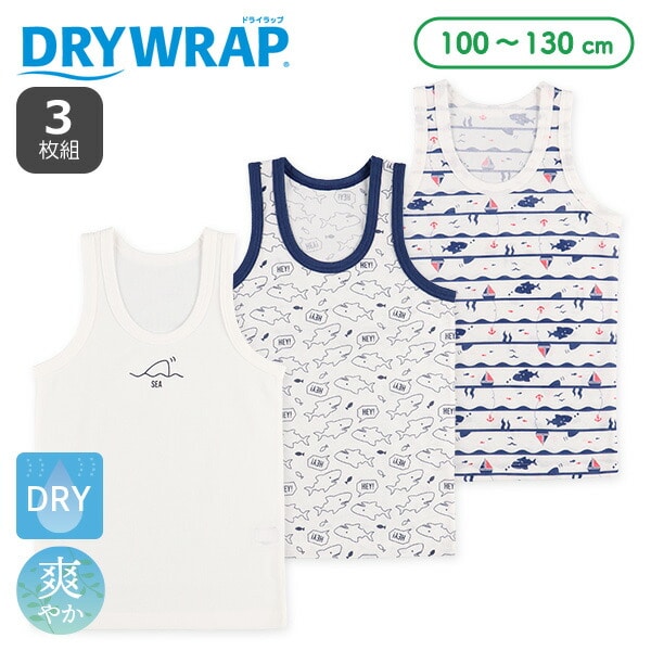 DRYWRAP）3枚組ランニング肌着（サメ） | ベビー服・子供服