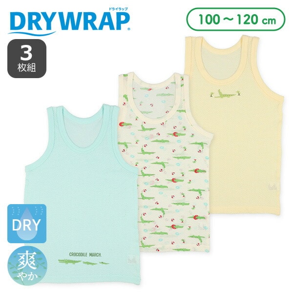DRYWRAP）3枚組メッシュランニング肌着（ワニ柄） | ベビー服・子供服