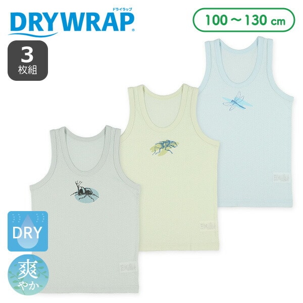 DRYWRAP）3枚組メッシュランニング肌着（昆虫ワンポイント