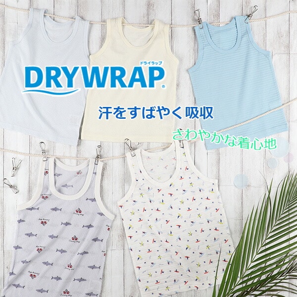 DRYWRAP）3枚組ランニング肌着（恐竜シルエット） | ベビー服・子供服