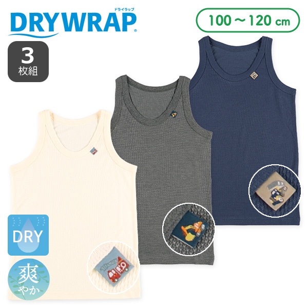 DRYWRAP）3枚組メッシュランニング肌着（はたらくくるまピスネーム）