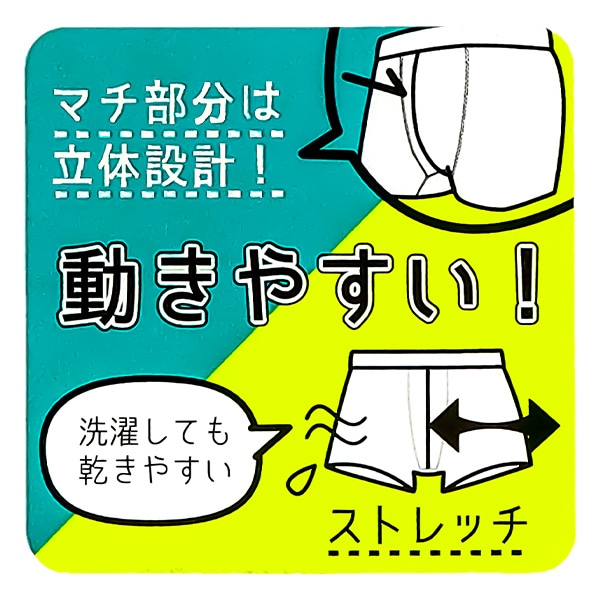 4枚組前とじボクサーブリーフ（カチオン・無地）