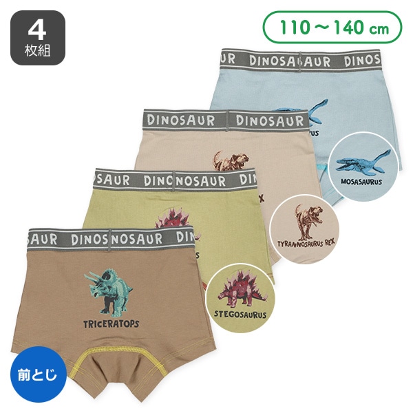 4枚組前とじボクサーブリーフ（恐竜）