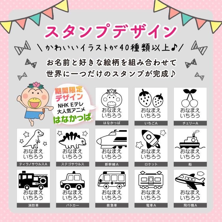 お名前スタンプ《充実 13本セット》