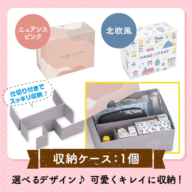 お名前スタンプ《充実 13本セット》