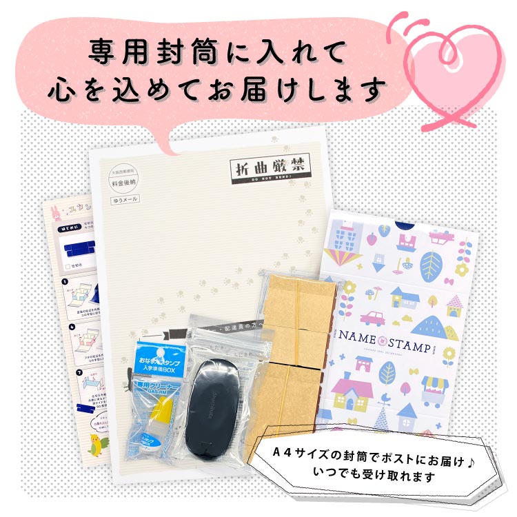 お名前スタンプ《充実 13本セット》