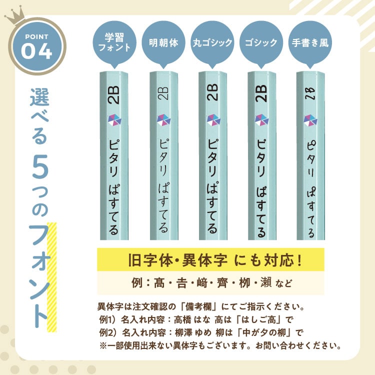 名入れ鉛筆ピタリ＜パステル＞（ギフト込み価格）