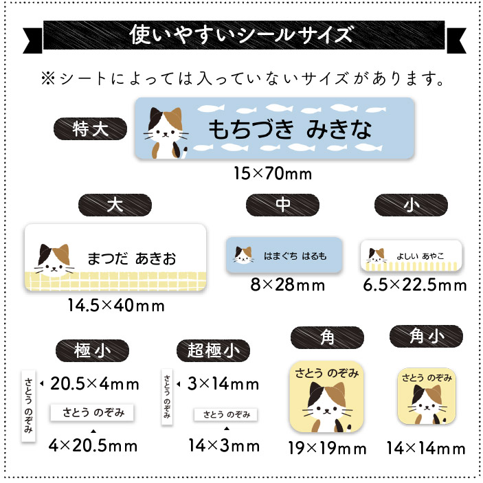 防水お名前シール+算数シール