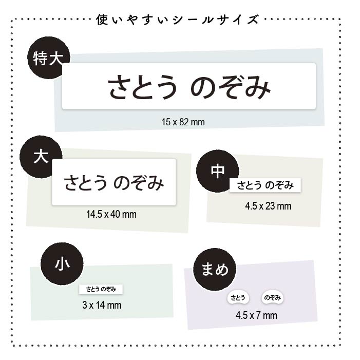 防水お名前シール+算数シール