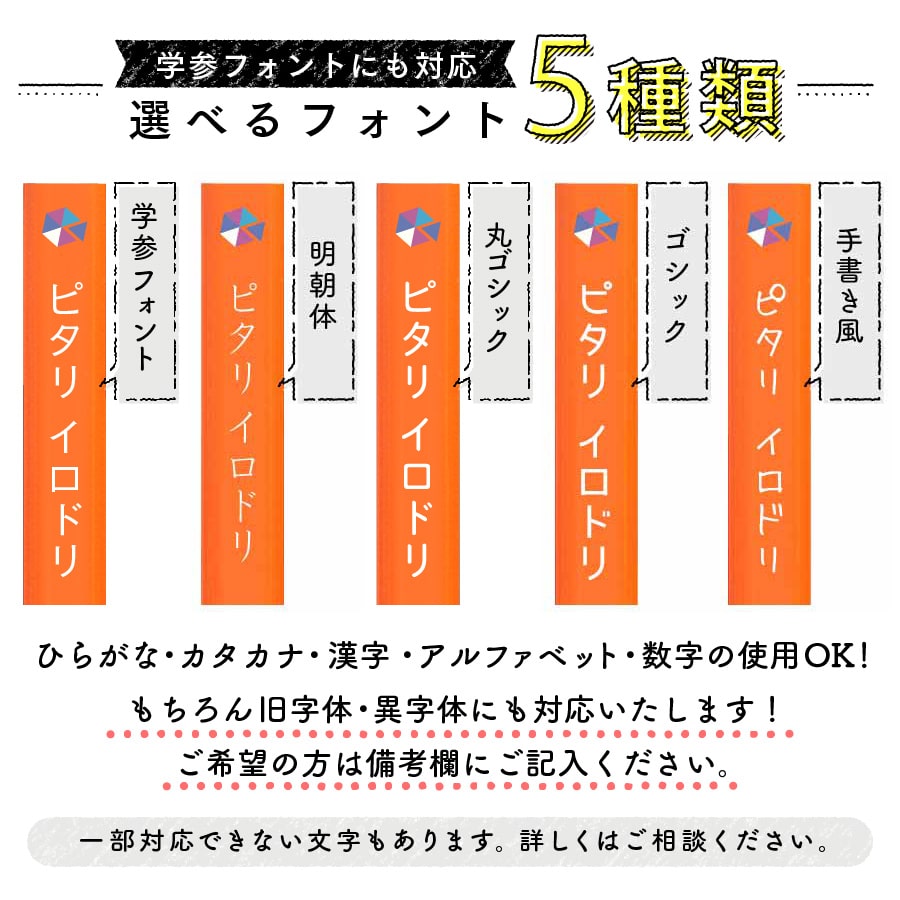 名入れ色鉛筆 三菱24色（ギフト込み価格）