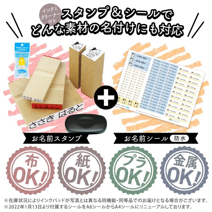 お名前スタンプ《名前つけ応援 5本セット》