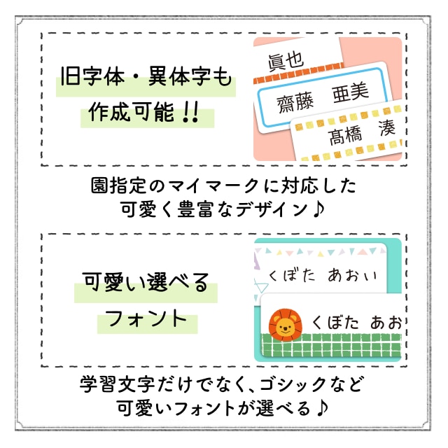 お名前ラバーシール 不透明(白地)タイプ