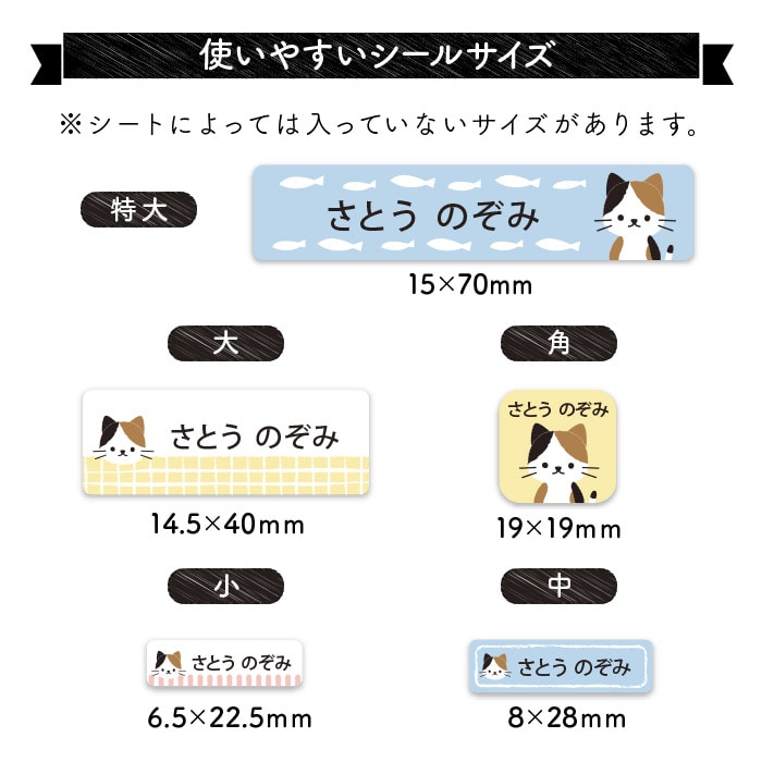 お名前ラバーシール 不透明(白地)タイプ