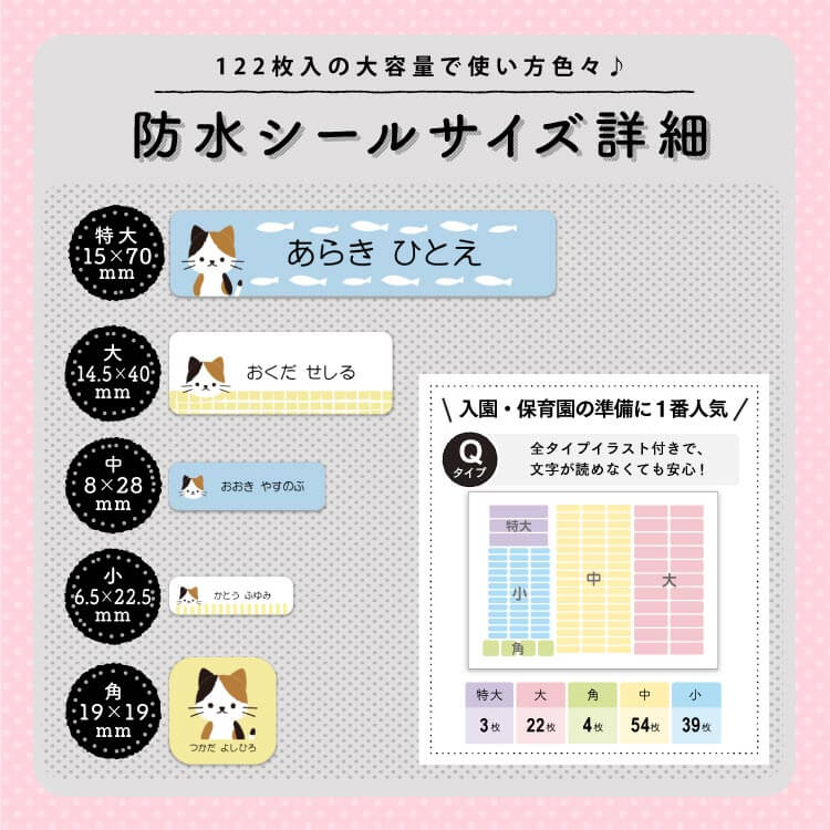 お名前スタンプ《入園準備 8本セット》