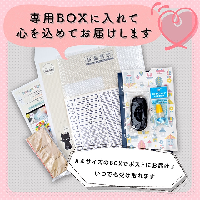 お名前スタンプ《入園準備 8本セット》 | ベビー服・子供服