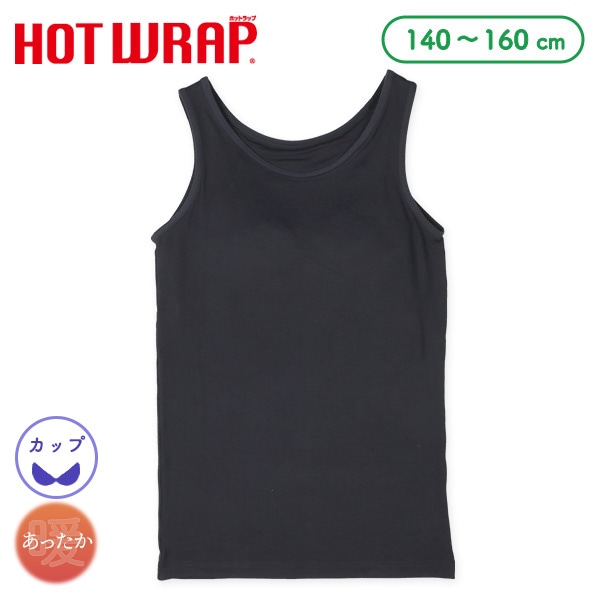 HOTWRAP）カップ付きタンクトップ肌着（ネイビー無地）