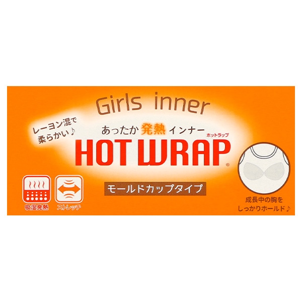 HOTWRAP）カップ付きタンクトップ肌着（ネイビー無地）