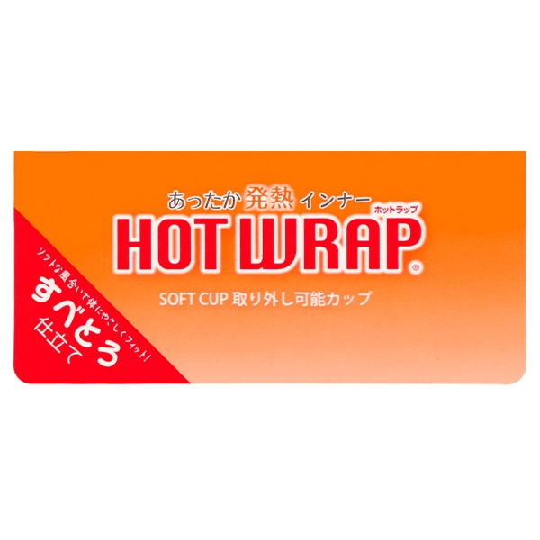 HOTWRAP）カップ付きタンクトップ肌着（黒無地）