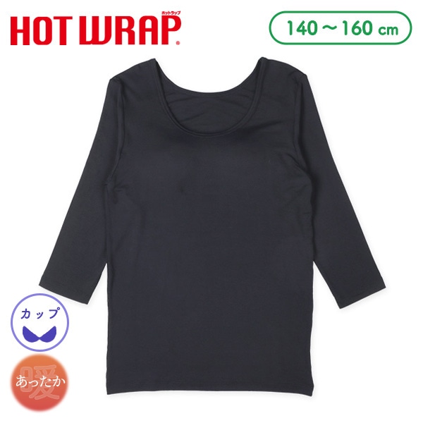 HOTWRAP）カップ付き8分袖シャツ肌着（ネイビー無地）