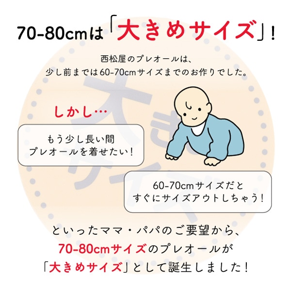 西松屋 恐竜 ストア タンクトップ 70