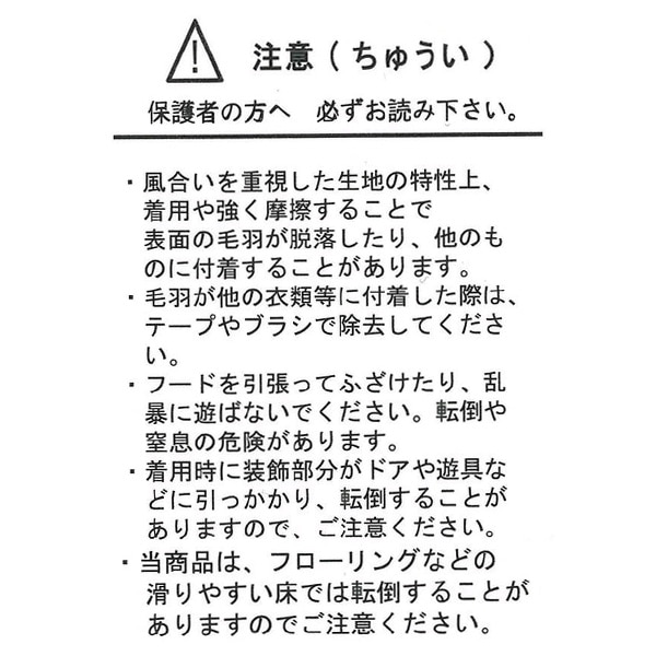 フリース足付きバギーオール（ミッキーマウス・ミニーマウス）