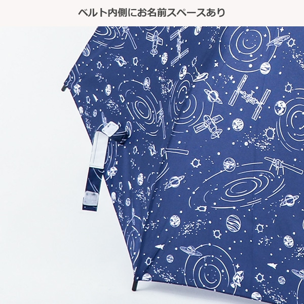 ジャンプ傘 55cm（宇宙）