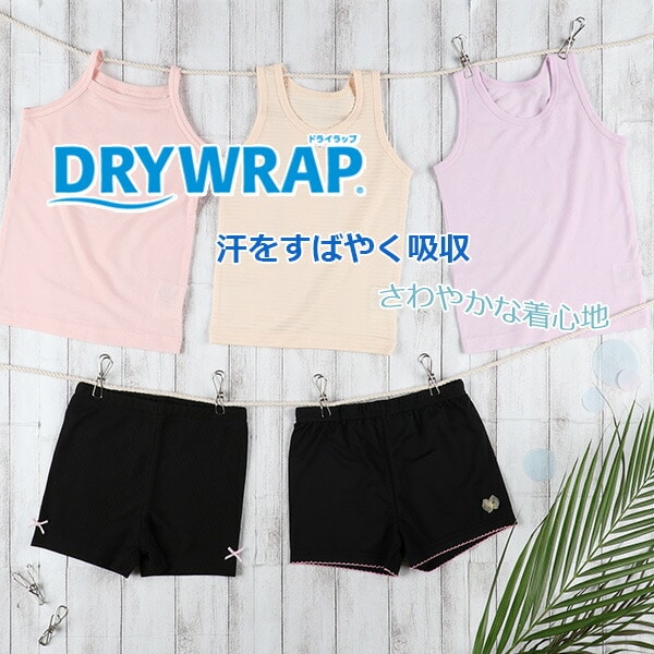 DRYWRAP）2枚組1分丈オーバーパンツ（刺繍・黒無地） | ベビー服・子供