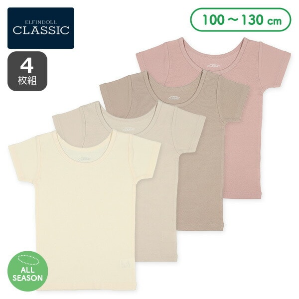 4枚組半袖シャツ肌着（カラー無地） | ベビー服・子供服・マタニティ
