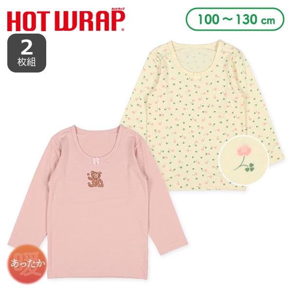 HOTWRAP）2枚組長袖シャツ肌着（くま・小花）