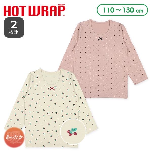 HOTWRAP）2枚組長袖シャツ肌着（いちご・ドット）