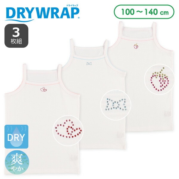 DRYWRAP）3枚組キャミソール肌着（ラインストーン） | ベビー服・子供