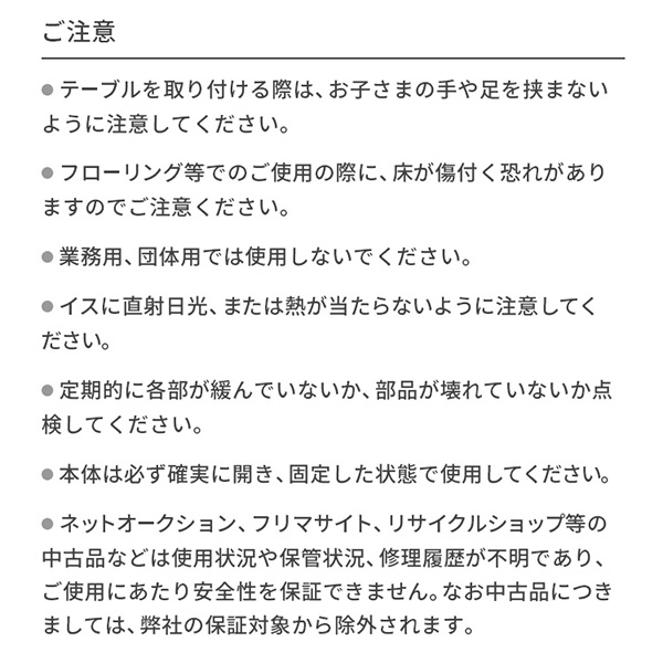 ヤトミ）どこでもベビーチェア