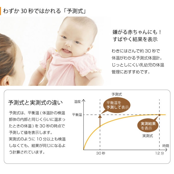 ドリテック）やわらかタッチ電子体温計（ピンク）