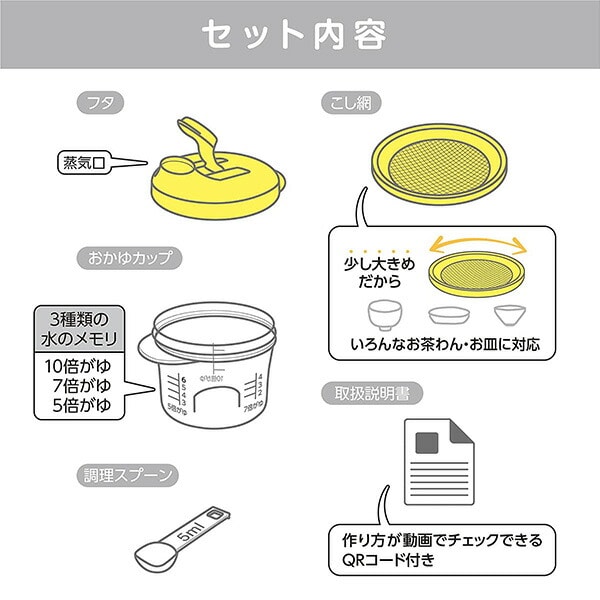 ビリーブ）EDIMOTTO はじめてのおかゆクッカー