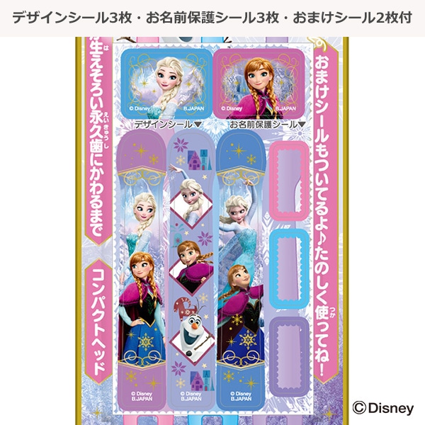 BANDAI）こども歯ブラシ3本セット（アナと雪の女王） | ベビー服・子供