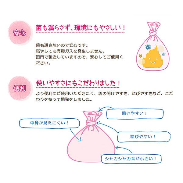 BOS）おむつが臭わない袋　Sサイズ　200枚入り