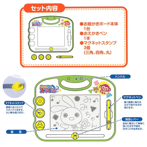 おえかきDEスマイル ベーシック（モノクロ）