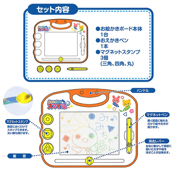 おえかきDEスマイル（カラー）