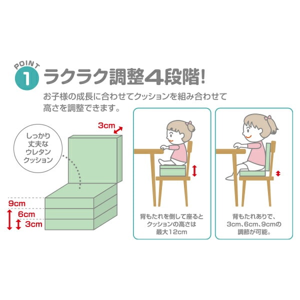 高さ調整クッション 背もたれ付き