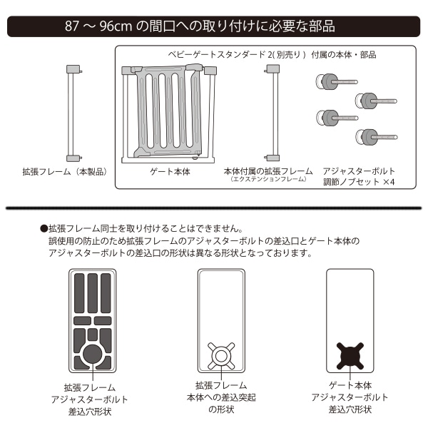 ゲート拡張フレーム | ベビー服・子供服・マタニティ通販 | 西松屋